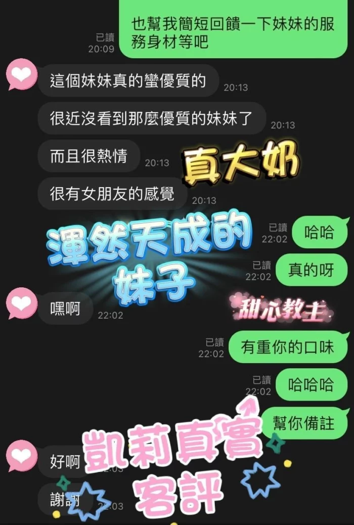 高雄定點茶-凱莉/155/42/24/F