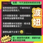 台中定點茶-波妞/168/46/20/C