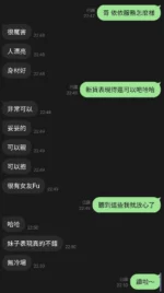 新竹定點茶-依依/165/48/?/E