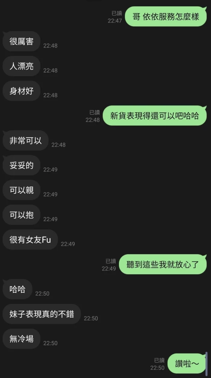 新竹定點茶-依依/165/48/?/E