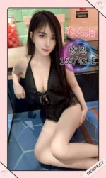 台中定點茶-依恩/155/43/?/E