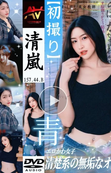 台北定點茶-清嵐/157/44/?/B