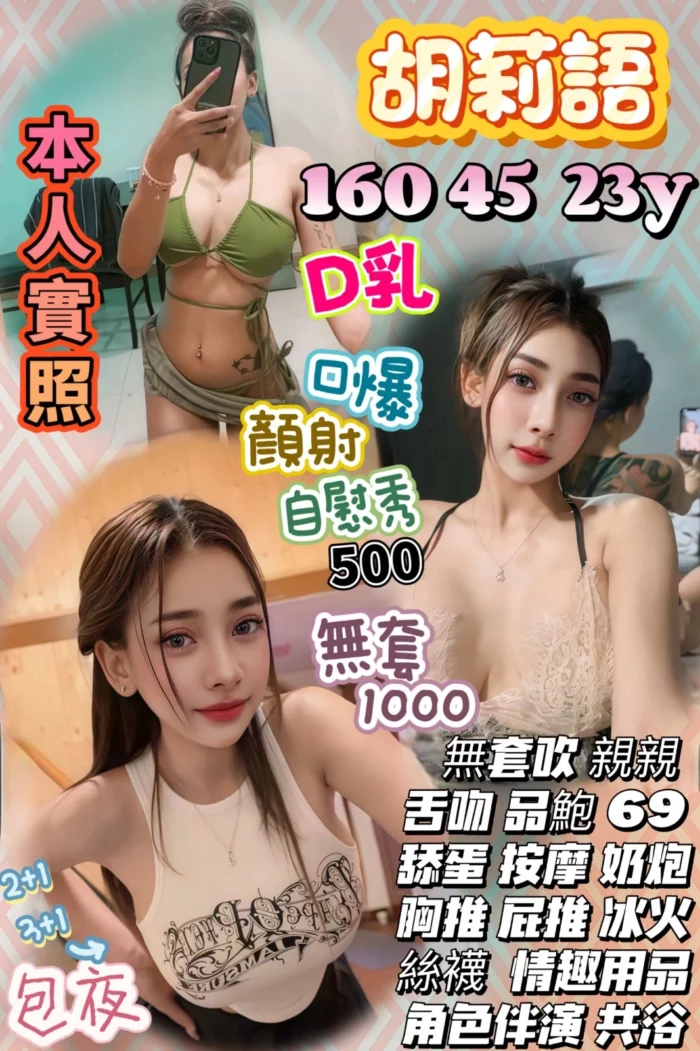 新竹定點茶-胡莉語/160/45/23/D