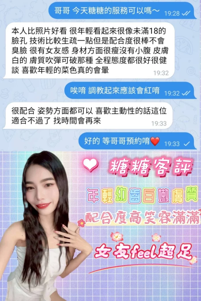 嘉義定點茶-糖糖/160/42/24/B