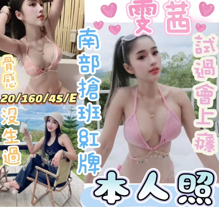 彰化定點茶-雯茜/160/45/20/E