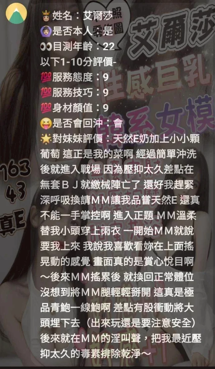 嘉義定點茶-艾爾莎/163/43/?/E