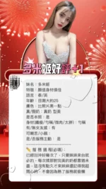 台中定點茶-多米姬/165/44/?/E