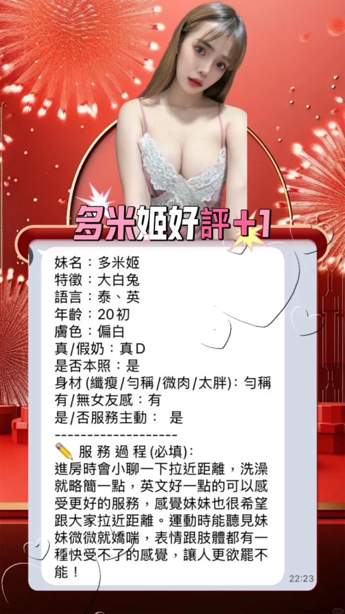 台中定點茶-多米姬/165/44/?/E
