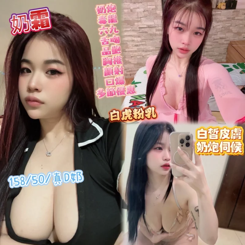 高雄定點茶-奶霜/158/50/?/D