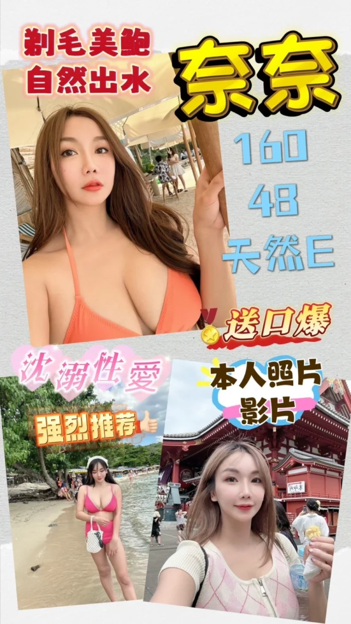 嘉義定點茶-奈奈/160/48/22/E