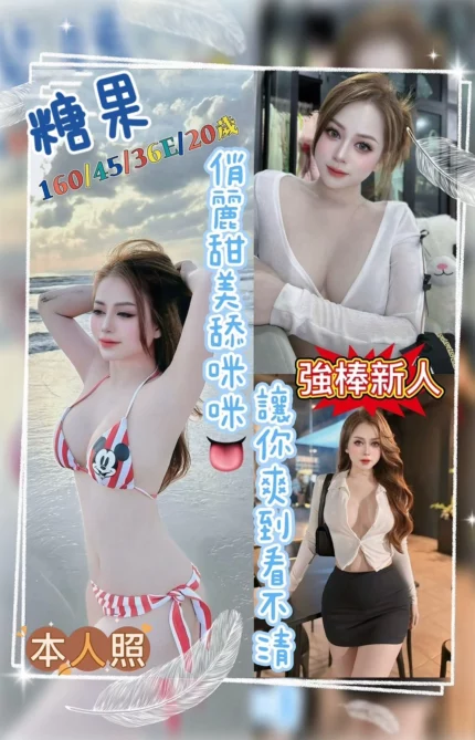 台南定點茶-糖果/160/45/20/E