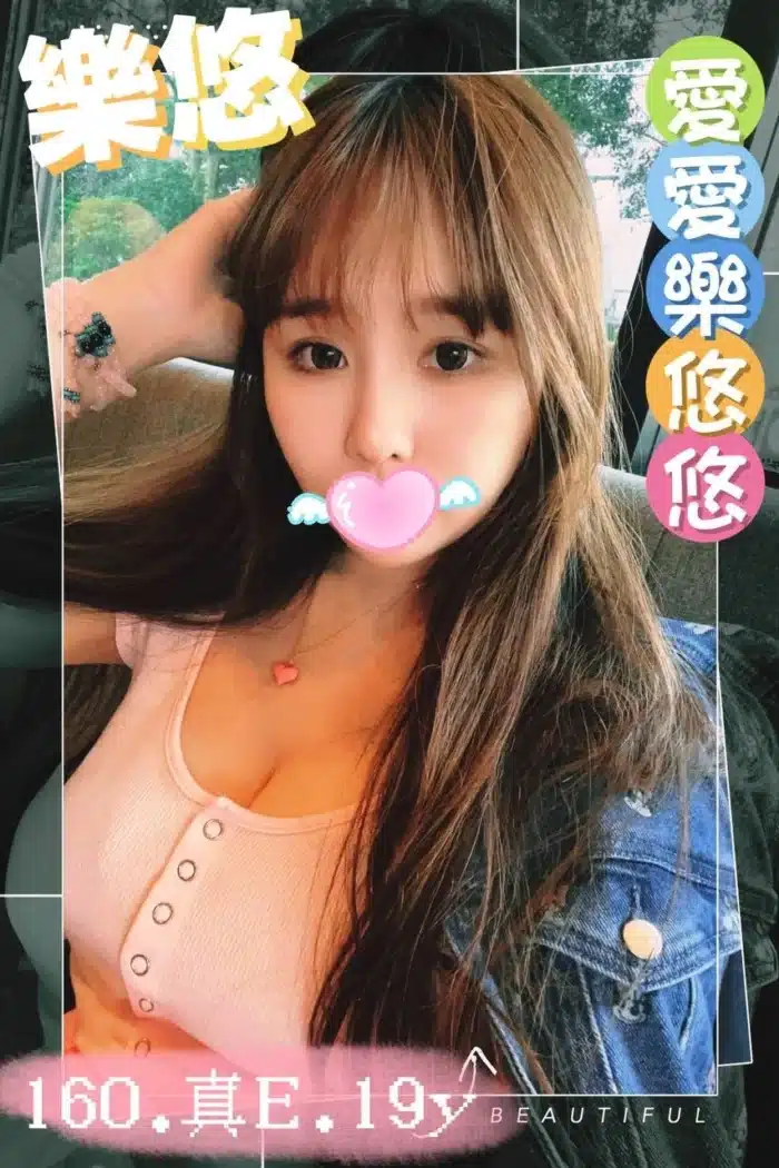 台中外送茶-樂悠/160/53/19/E