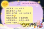 屏東定點茶,外送茶-依芙/150/40/?/D