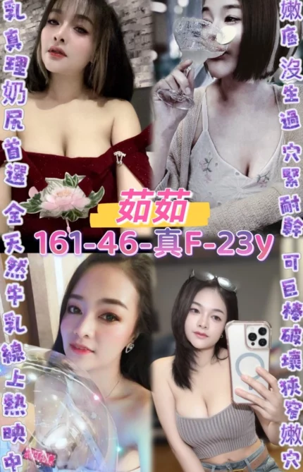桃園定點茶-茹茹/161/46/23/F