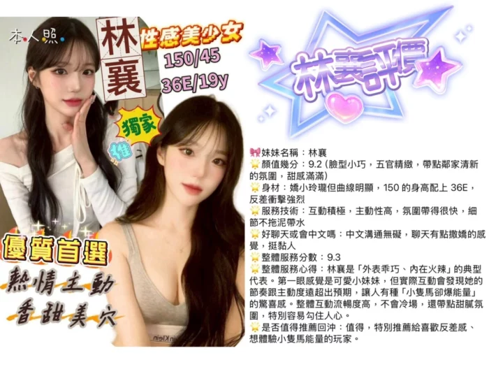 台南定點茶-林襄/150/45/19/E
