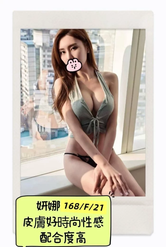 台北外送茶-妍娜/168/?/21/F
