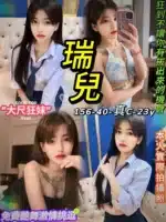 台北定點茶-瑞兒/156/40/23/C