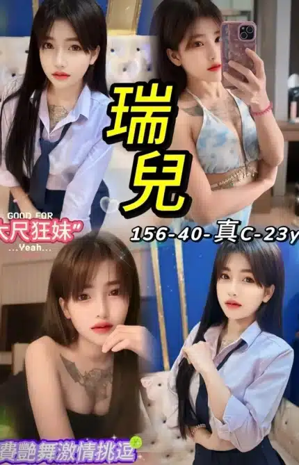 台北定點茶-瑞兒/156/40/23/C