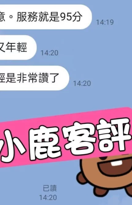 台北定點茶-小鹿/161/49/?/E
