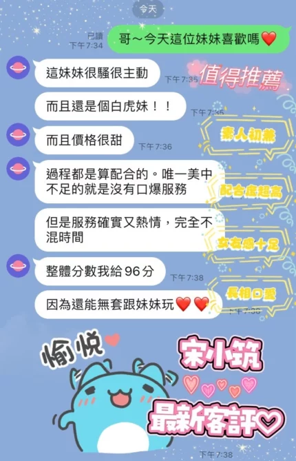 桃園定點茶-宋小筑/162/47/22/D