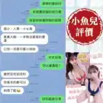 台南定點茶-小魚兒/160/43/19/E