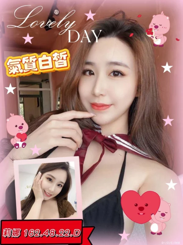 台中外送茶-莉娜/162/48/22/D