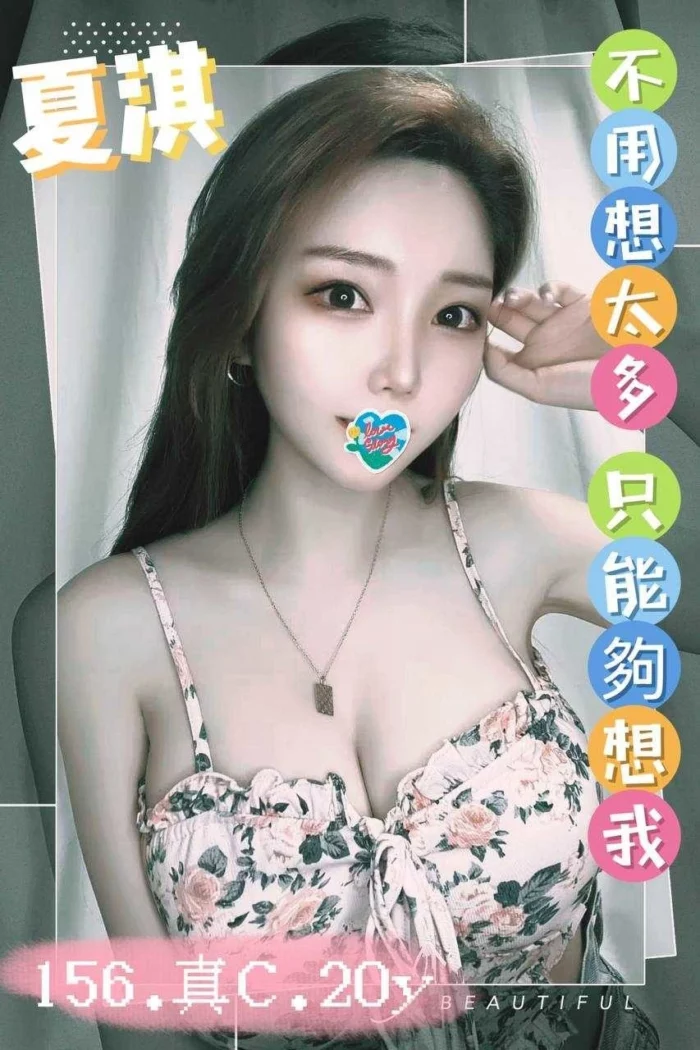 台中外送茶-夏淇/156/40/20/C