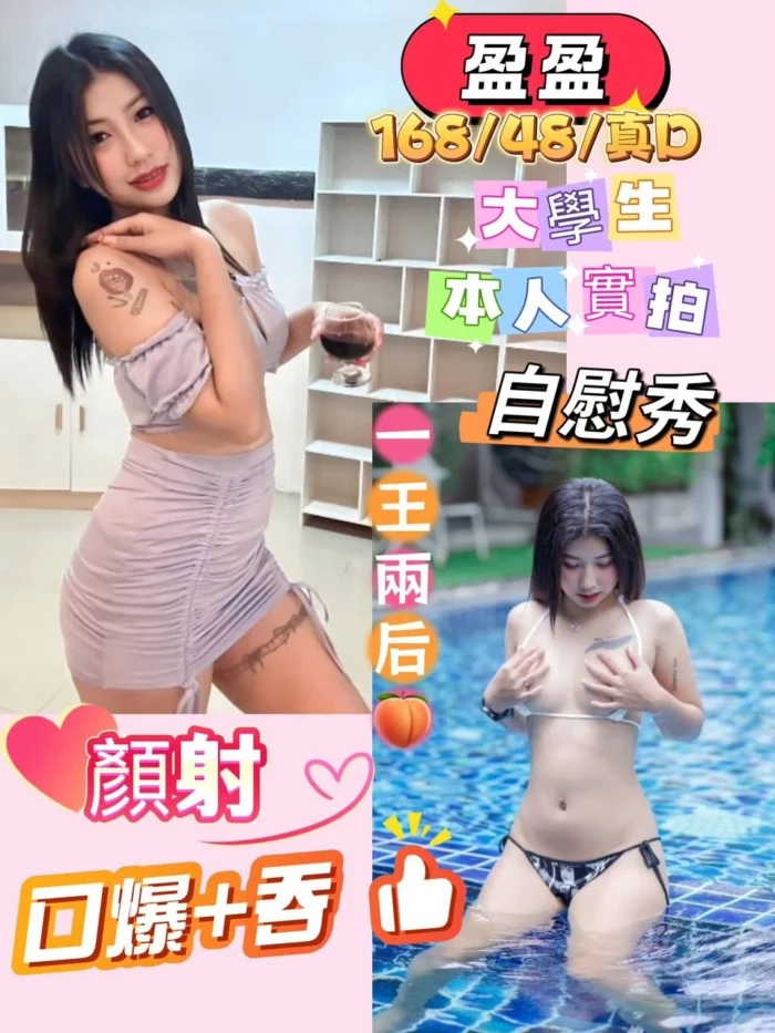 台北定點茶-盈盈/168/48/?/D