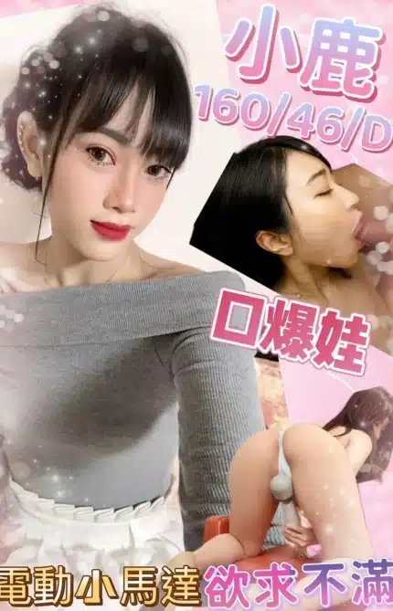 台南定點茶-小鹿/160/46/25/D