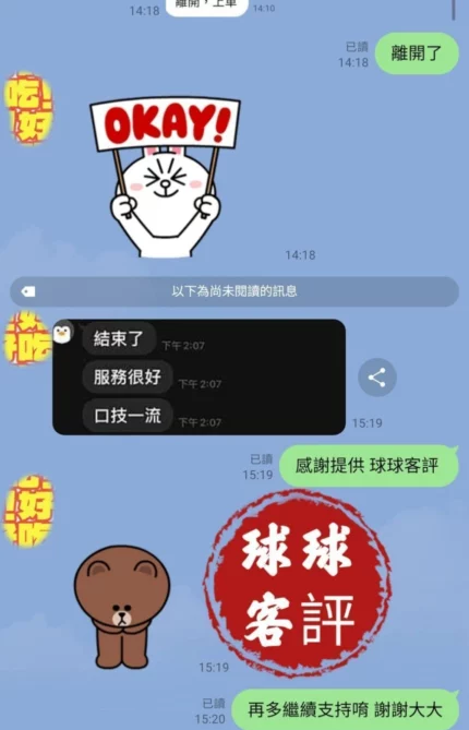 台中外送茶-球球/165/46/20/F