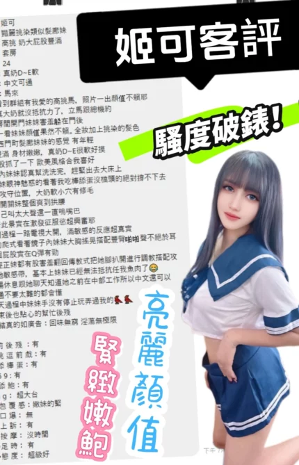 台北定點茶-姬可/165/?/22/E