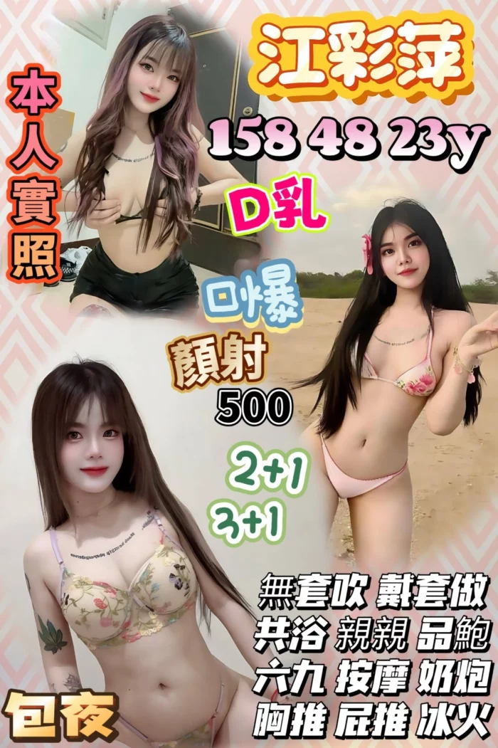 桃園定點茶-江彩萍/158/48/23/D