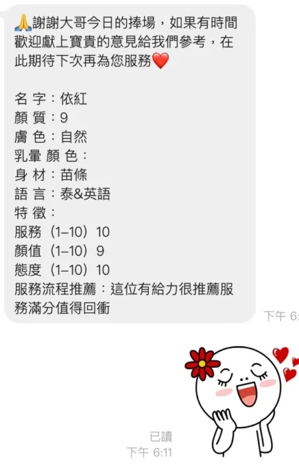 桃園定點茶-依紅/160/40/21/C