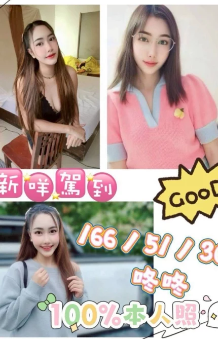 台南定點茶-咚咚/166/51/?/D