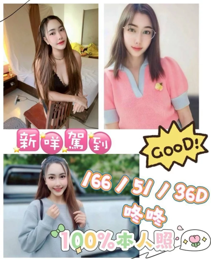 台南定點茶-咚咚/166/51/?/D
