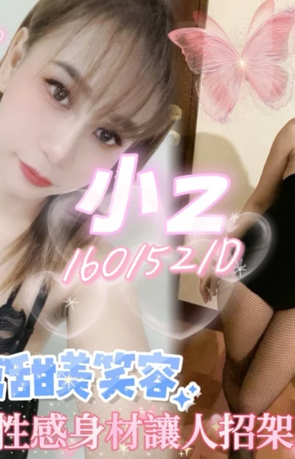 屏東定點茶-小Z/160/52/?/D