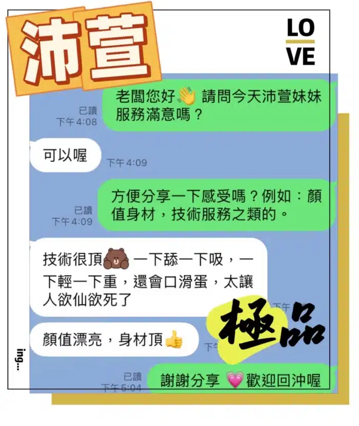 台中定點茶-沛萱/165/46/?/D