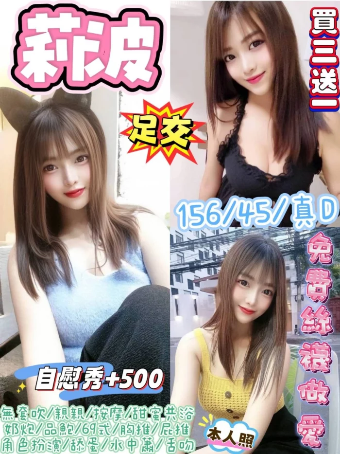 台北定點茶-莉波/156/45/?/D