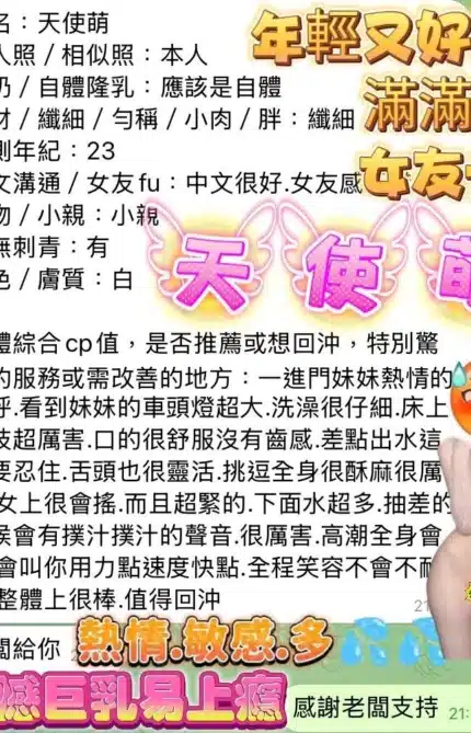 高雄定點茶-天使萌/161/43/?/G