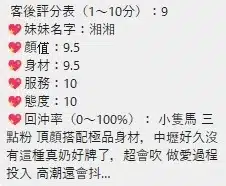 桃園定點茶-湘湘/156/48/23/C