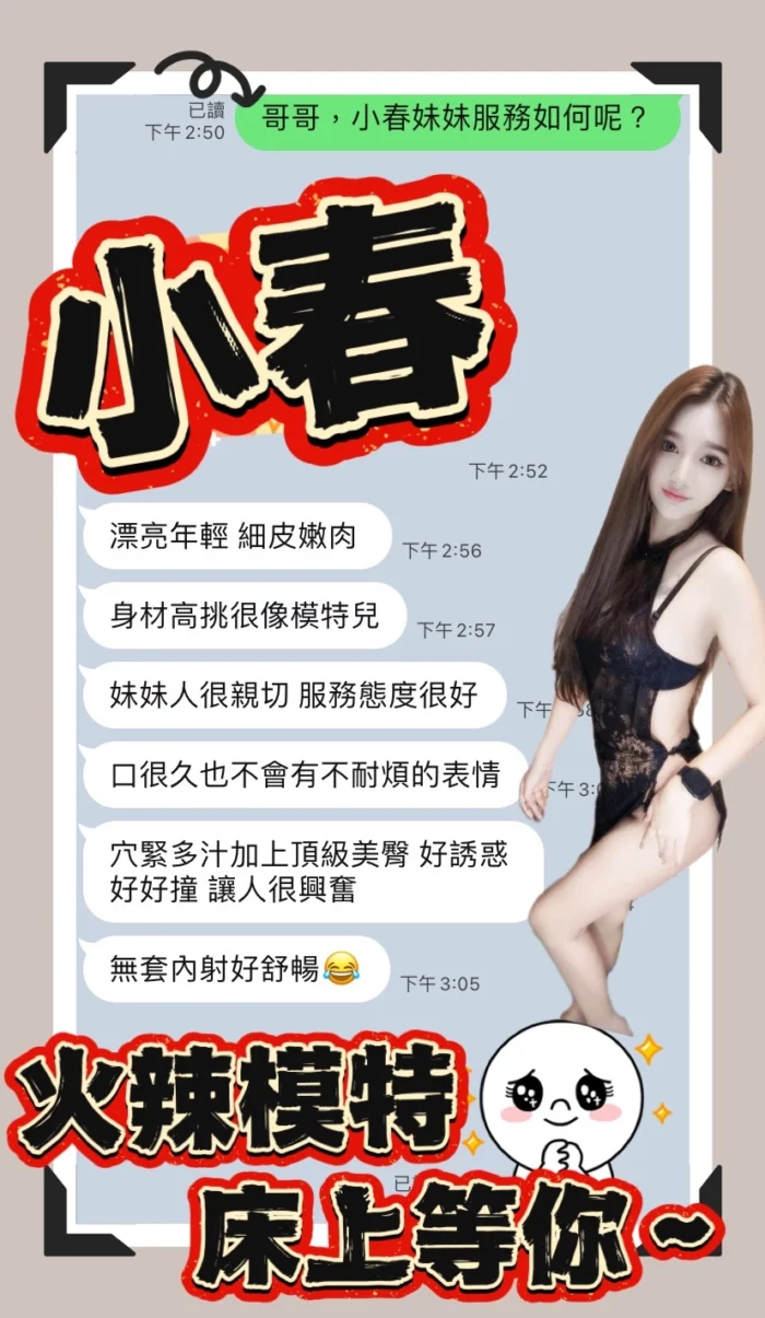 台中定點茶-小春/165/45/19/C
