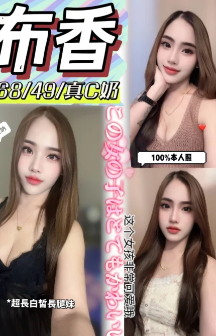 彰化定點茶-布香/168/49/?/C