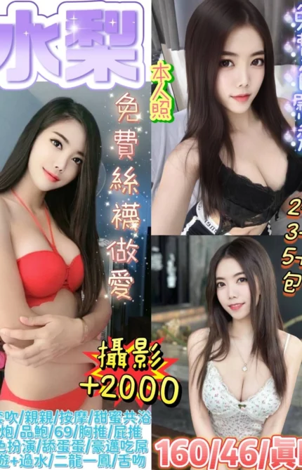 台北定點茶-水梨/160/46/?/D