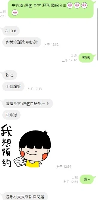 新竹定點茶-牛奶糖/152/43/?/D