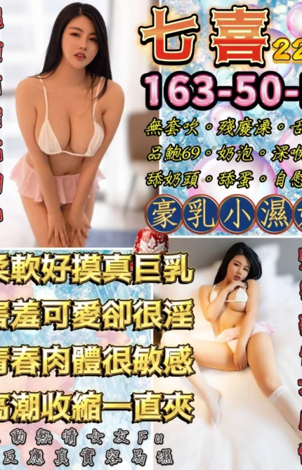 台北定點茶-七喜/163/50/22/F