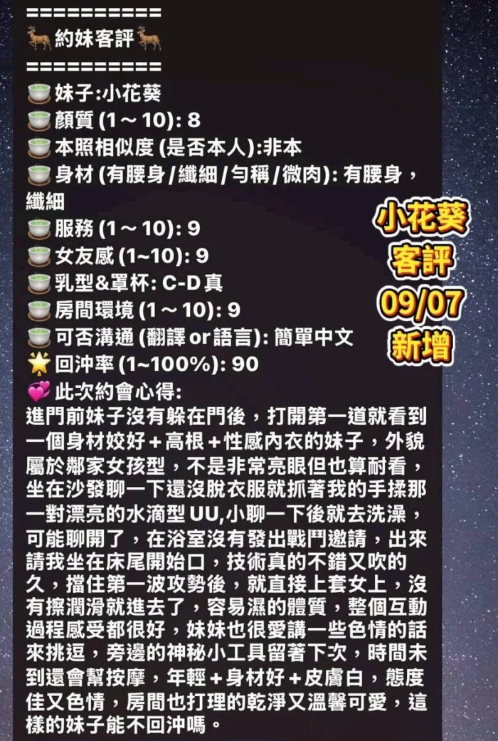 台南定點茶-小花葵/160/46/19/E