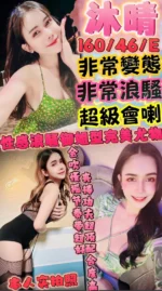 新竹定點茶-沐晴/160/46/?/E