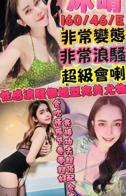 新竹定點茶-沐晴/160/46/?/E