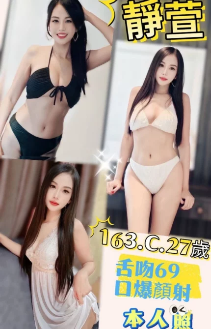 新北定點茶-靜萱/163/44/27/C