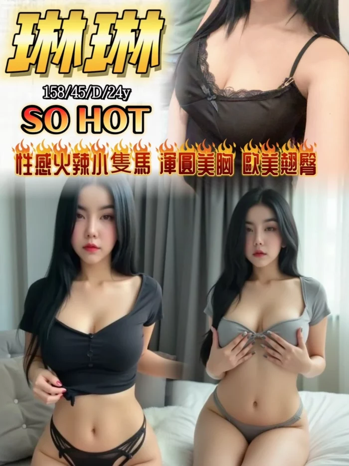 桃園定點茶-琳琳/158/45/24/D